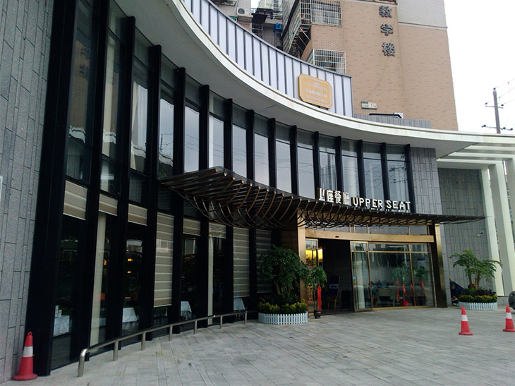 阳光100上座餐厅